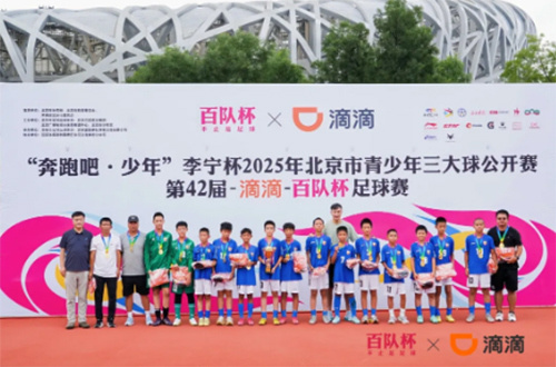 八人制赛事, 如此高规格, 激烈角逐和 八人制赛事, 如此高规格, 激烈角逐和